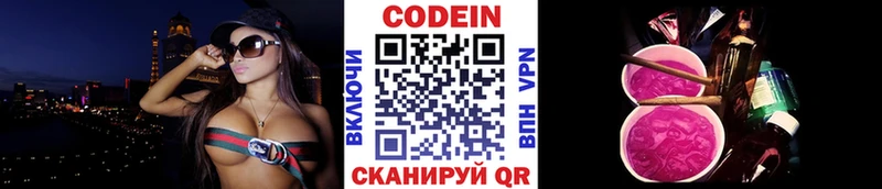 omg вход  Светлый  Кодеиновый сироп Lean Purple Drank 