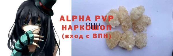 мяу мяу кристалл Бугульма