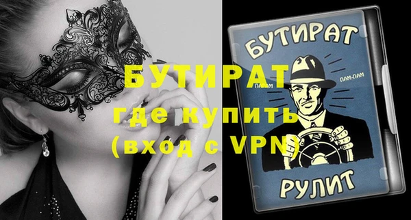 бутират Беломорск